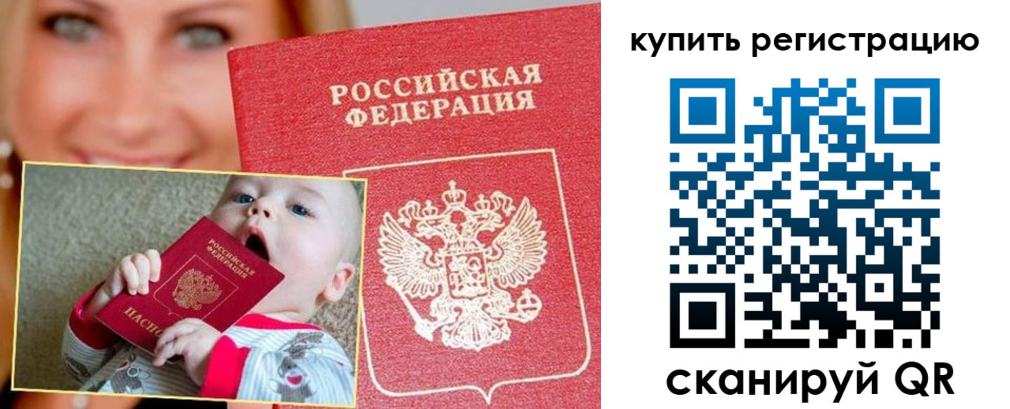 прописка в квартире в Шарье