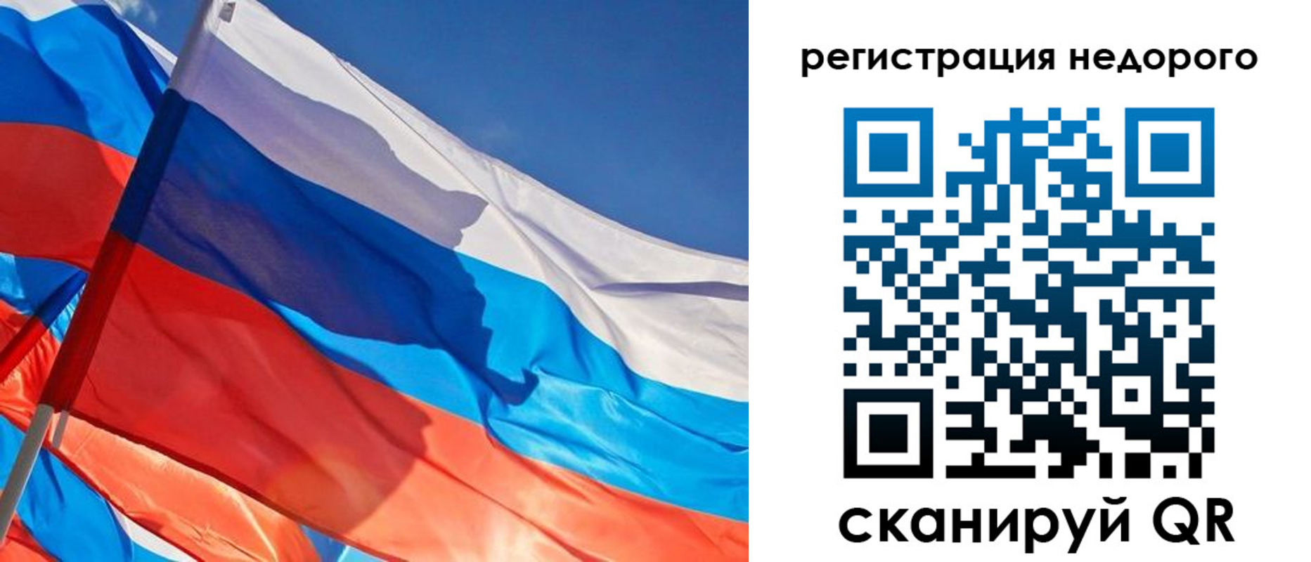прописка ребенка в Шарье