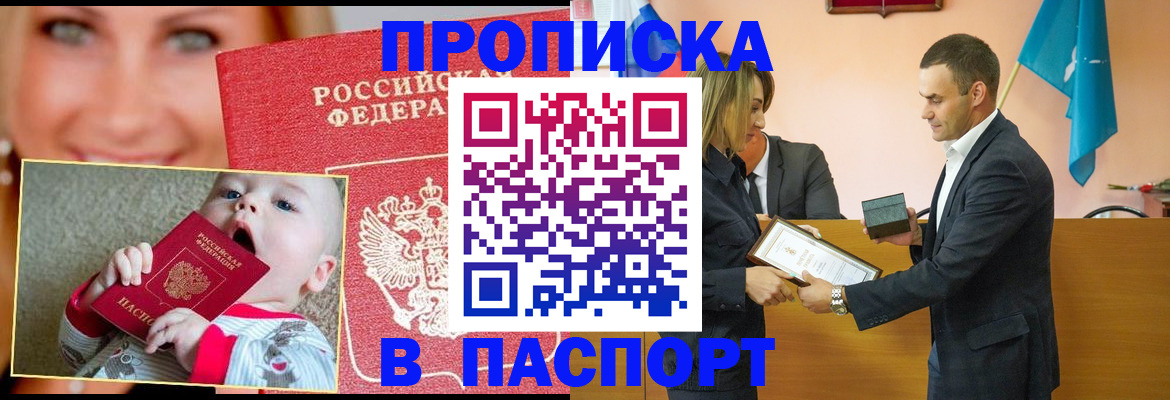 прописка поиск в Шарье