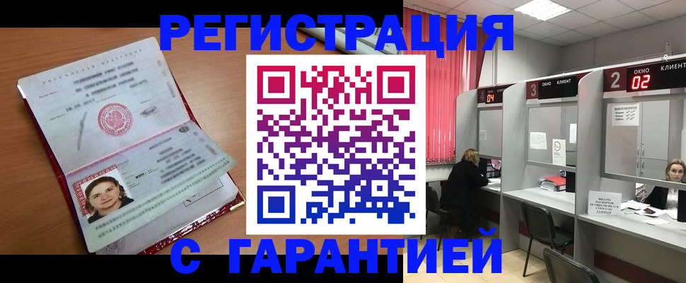 прописка паспорт в Шарье