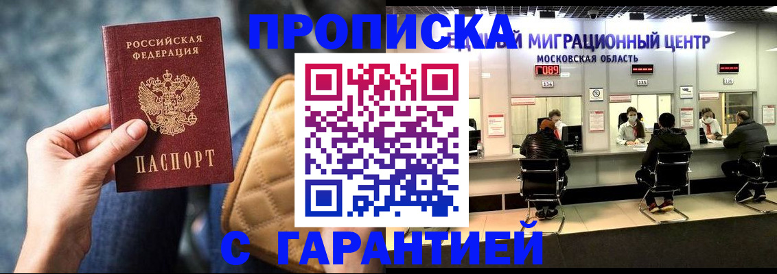 прописка поиск в Шарье