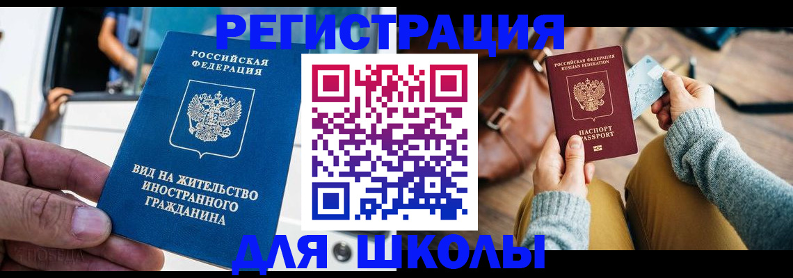 где прописаться в Шарье