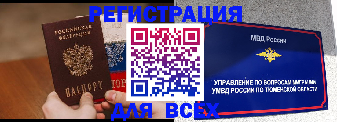 временная регистрация недорого в Шарье